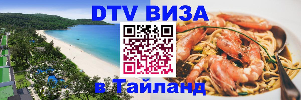 Сколько стоит DTV виза — актуальные цены, оформление даже без документов - 05.10.2025 